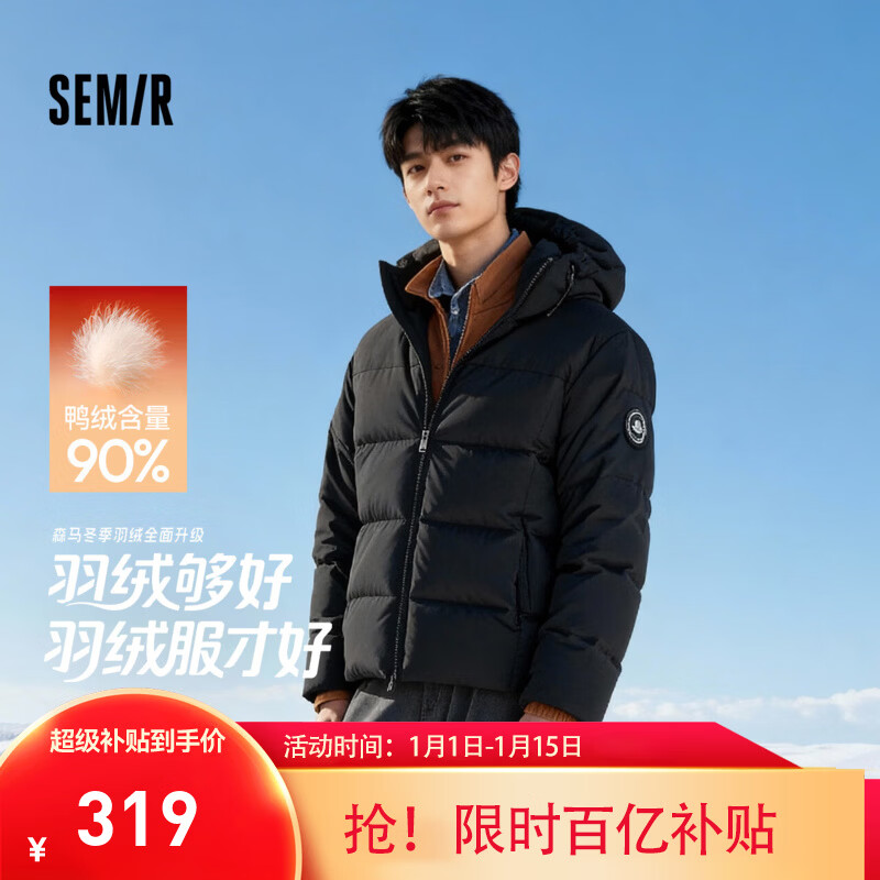 森马羽绒服男冬季90绒子三防加厚外套2025新款户外通勤连帽面包服 黑色（灰鸭绒）90001 L