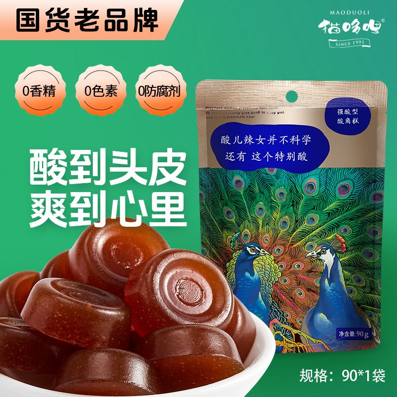 猫哆哩云南特产酸角糕 原味强酸型小包装 无添加健康开胃解馋糖果 强酸型猫哆哩酸角糕（酸到飞起）*1