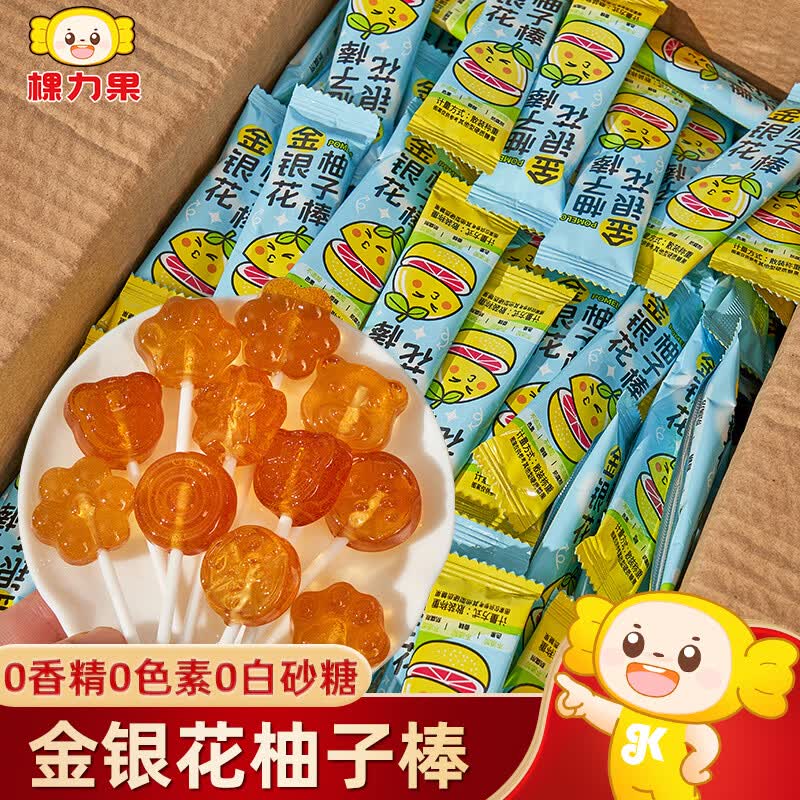 棵力果金银花柚子汁棒棒糖网红爆款奖励学生糖果儿童健康小零食散装批发 【约144支】金银花西柚棒买400g送400g（发800g）