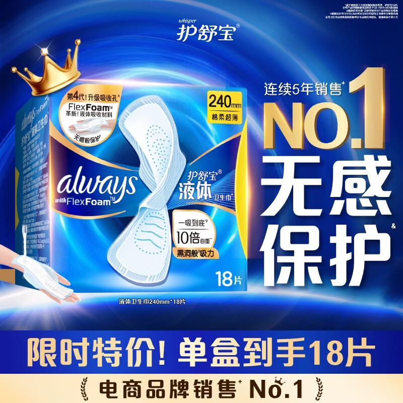 ���汦Һ������������240mm18Ƭ������޸б������þ�����Ӫ�ٷ��콢 30.68Ԫ