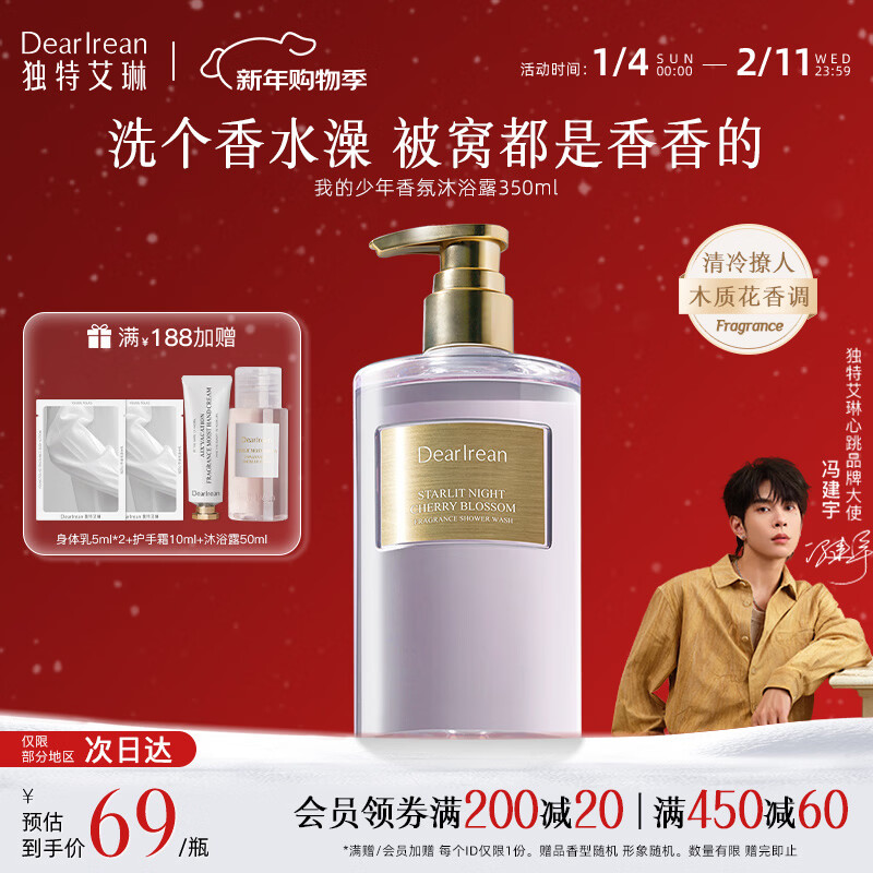 ���ذ��գ�Dear lrean�����뽨���Ƽ��������ԡ¶��ԡ����������ʪ�־����㰱��������� �ҵ����꣨ľ�ʻ������350ml 41Ԫ