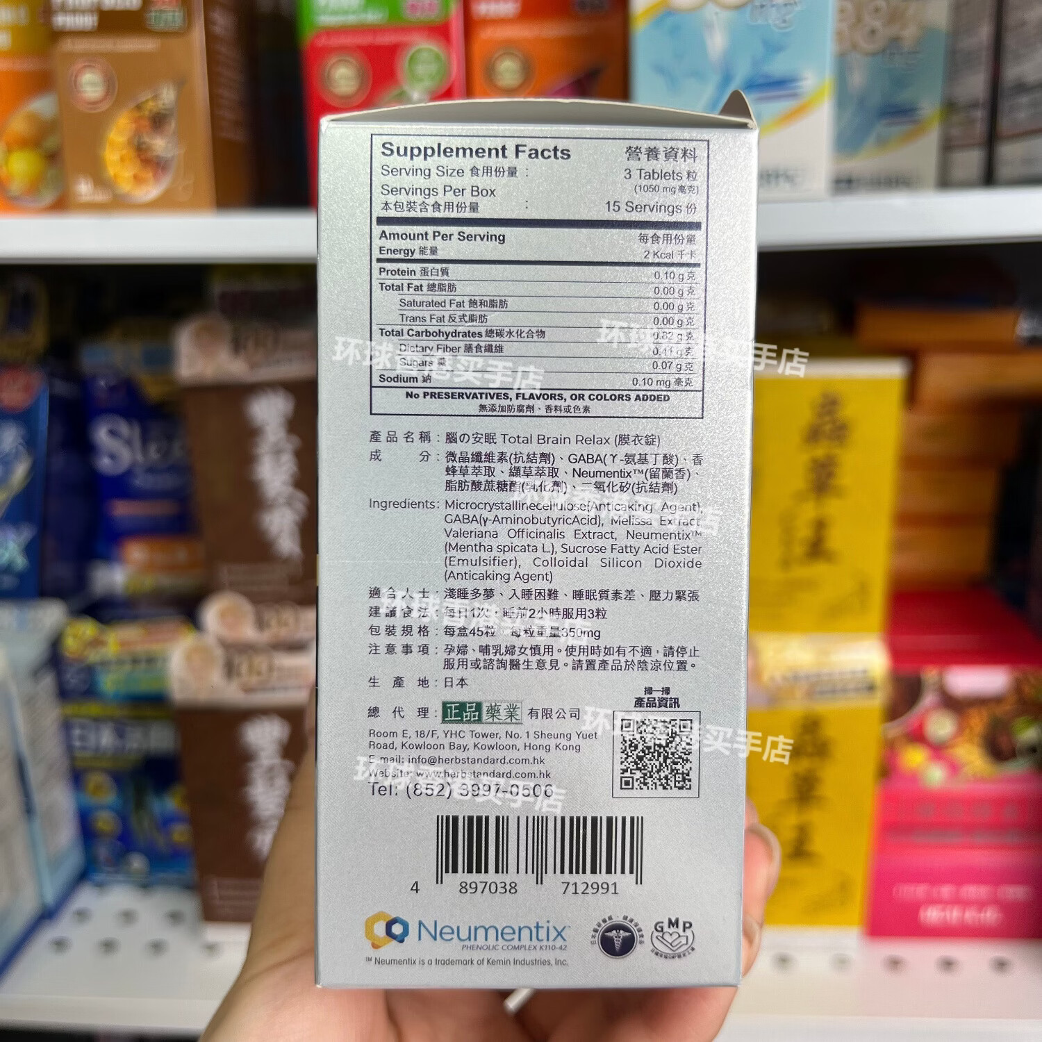万宁(mannings)香港代购日本药堂脑安眠45粒褪黑素胶囊助眠改善深度睡眠舒缓压力