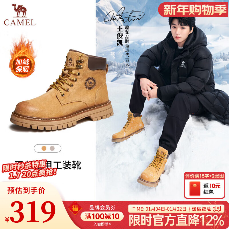 骆驼（CAMEL）【王俊凯同款】马丁靴男鞋冬季新款高帮大黄靴女户外工装登山靴子 G122W7757TR 金黄色 (绒里) 42