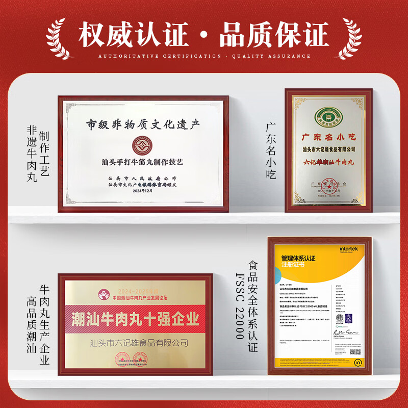 趣十八番正宗潮汕牛肉丸手打牛筋丸 生鲜牛丸火锅丸料 烧烤肉丸子火锅食材 潮汕牛肉丸1斤+牛筋丸1斤