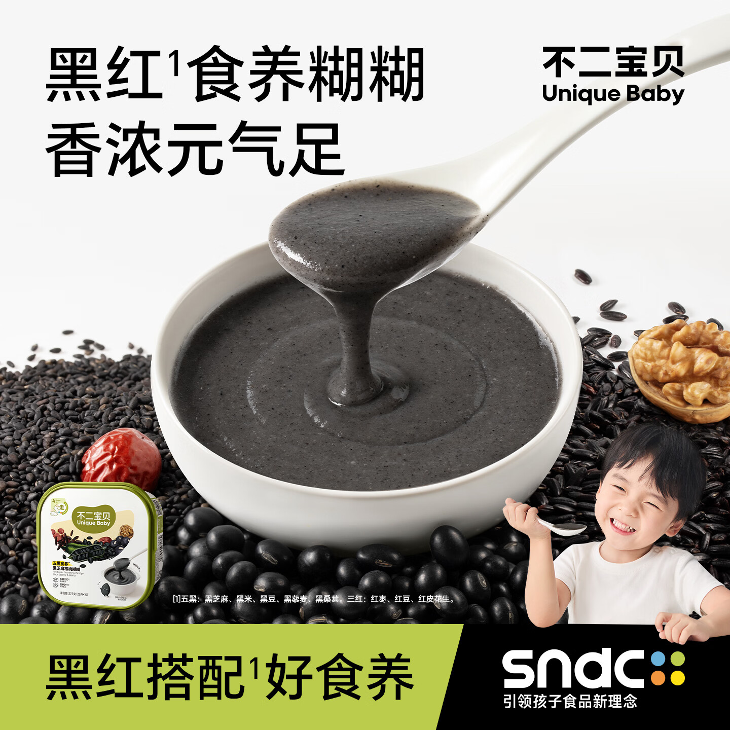 不二宝贝五黑芝麻糊糊黑米粉搭无糖婴儿幼儿童喝的粥辅食营养早餐 【2桶30条|加赠六物萌芦串1袋】五黑糊糊 375g*2罐