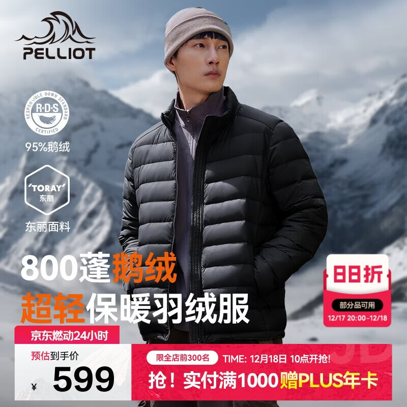 伯希和（Pelliot）轻薄排骨羽绒服男冬季800蓬鹅绒保暖外套女冲锋衣内胆11340821黑L