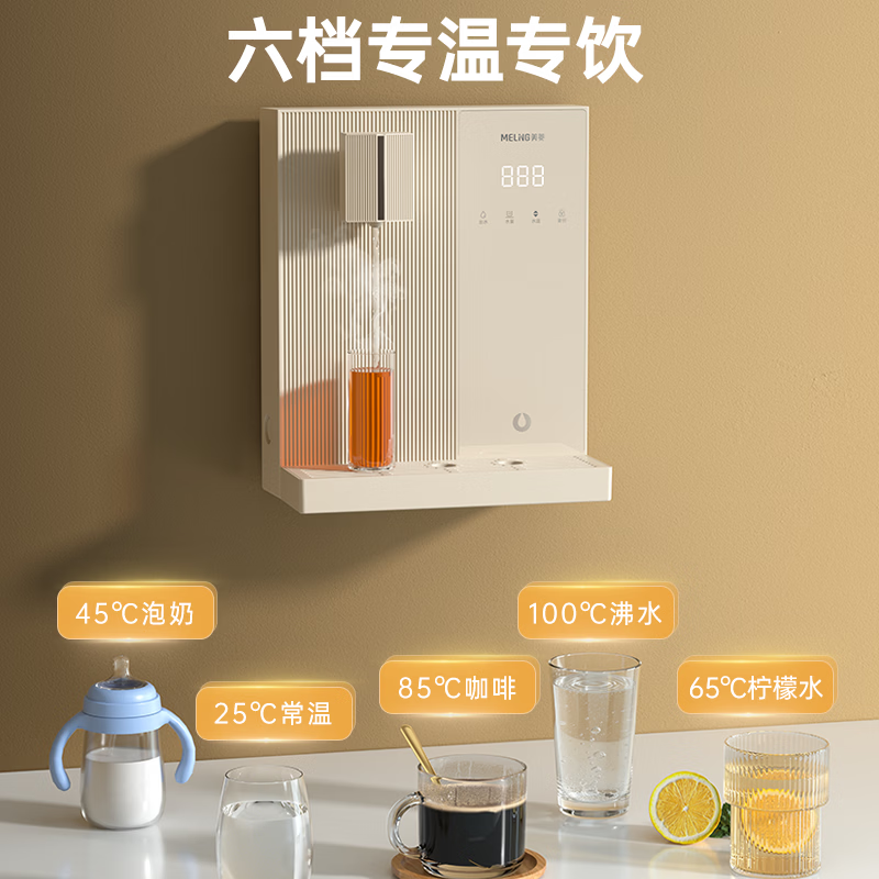 美菱(MeiLing)管线机冷热一体可接桶装水壁挂式餐边柜直饮一体机可台式无水箱大动力自吸全通量适配即热式饮水机 MYG-306【自行安装·桶装水专用】台式壁挂两用