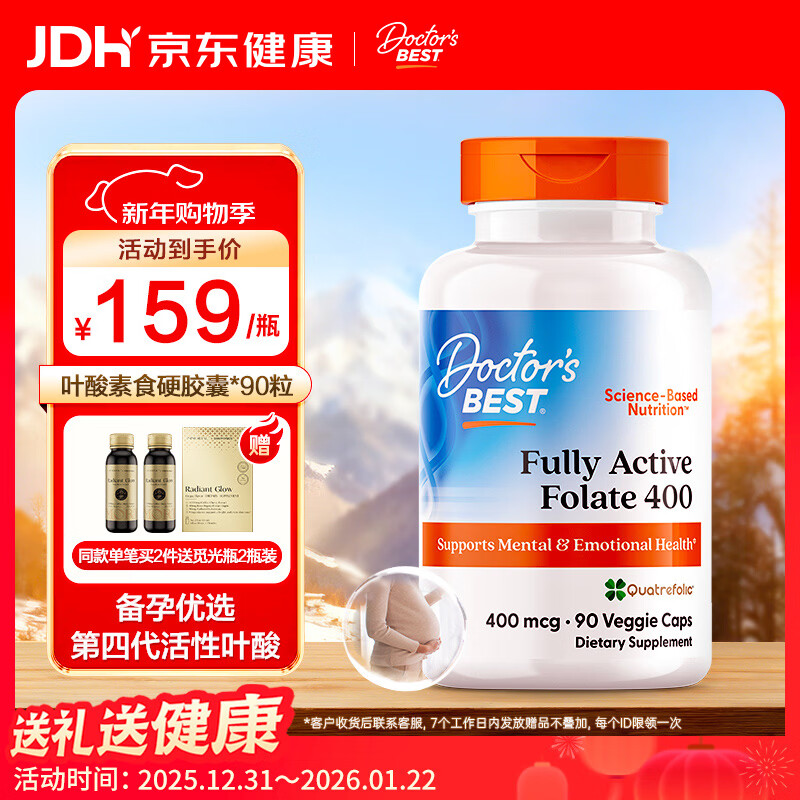 Doctor's best多特倍斯4代活性叶酸复合维生素素食硬胶囊90粒 备孕男女原装进口