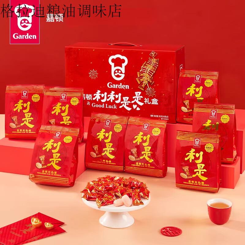 嘉顿利利是是利是糖过年节日送礼团购结婚夹心草莓硬糖果 利利是是礼盒392g