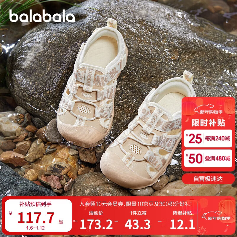 巴拉巴拉童鞋儿童运动凉鞋男童女童鞋溯溪鞋2025夏防滑透气鞋208225145212