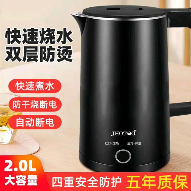 JHOTOO【甄选】电热水壶家用智能恒温全自动断电一体宿舍小型烧水壶快烧壶开水壶 2L 白色不保