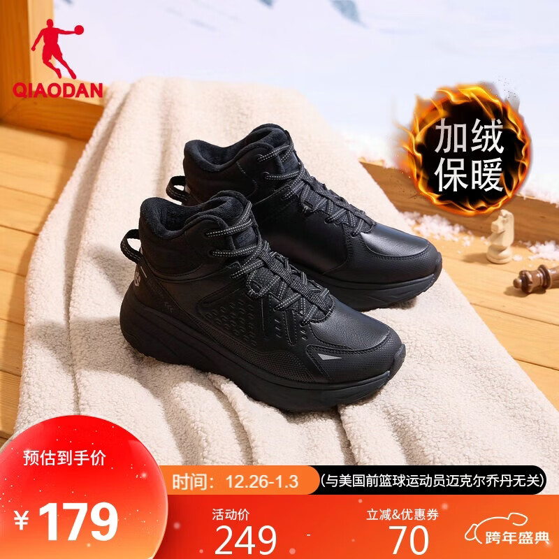 乔丹女鞋缓震稳定跑步鞋子轻便回弹运动鞋高帮加绒保暖QXB022244230B