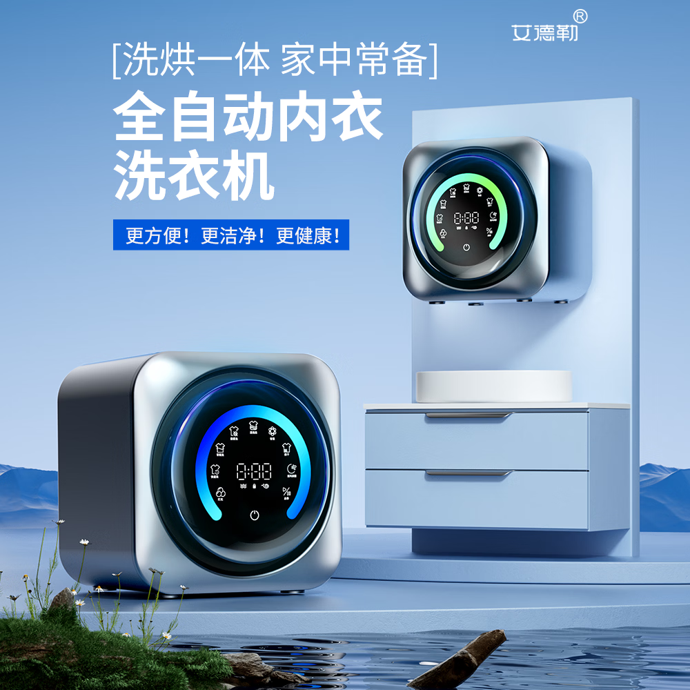 艾德勒全自动家用内衣裤洗衣机婴儿迷你小洗衣机洗袜子神器带烘干波轮洗衣机小型智能洗烘一体机壁挂款  FCX银灰色壁挂款 壁挂款