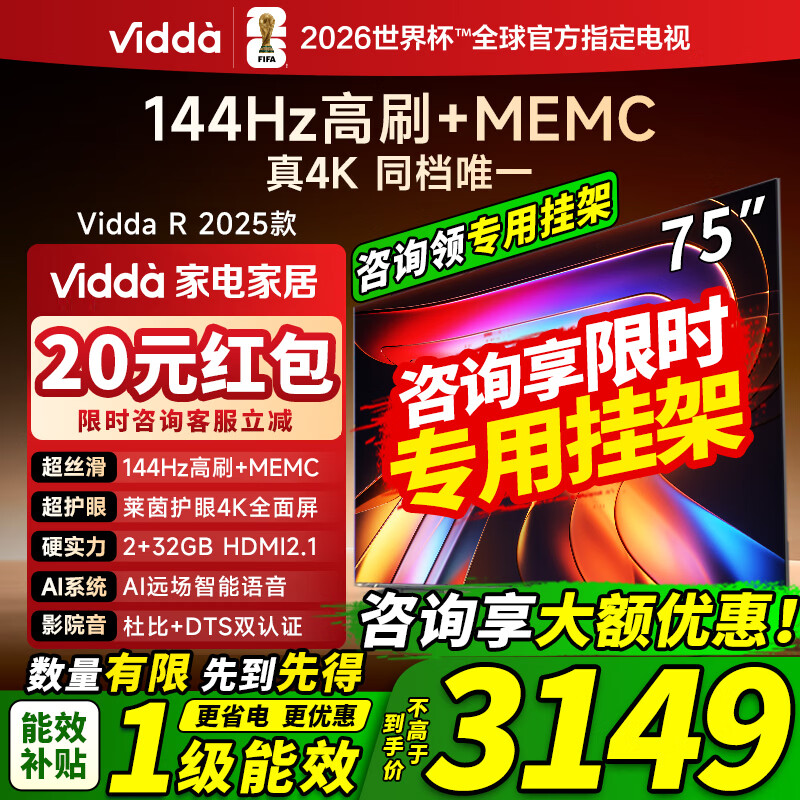 Vidda R75 75Ӣ�� ���� 75V1Q-R 75V1Q-R  2979.9Ԫ