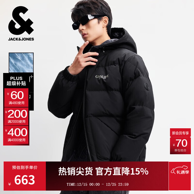 杰克·琼斯（JACK&amp;JONES）【衣启赢运】25年冬季男装羽绒服男短款时尚保暖宽松连帽鸭绒外套 E40黑色 S （170）