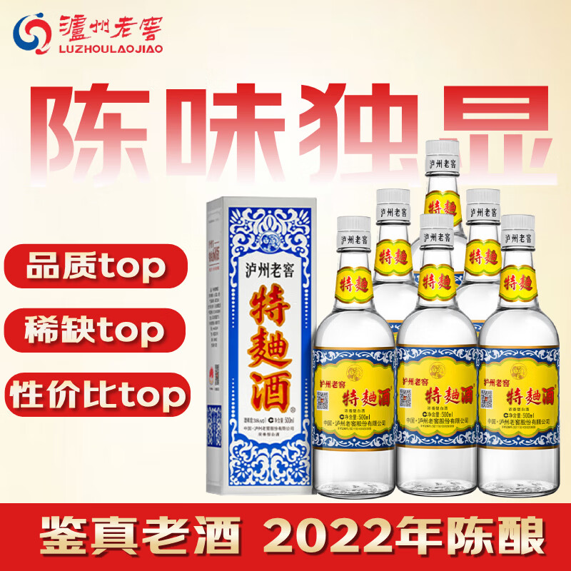 泸州老窖 【千人加购】特曲60版 2022年 浓香型白酒 52度 500ml *6整箱装 陈年老酒【名酒鉴真】新年礼物