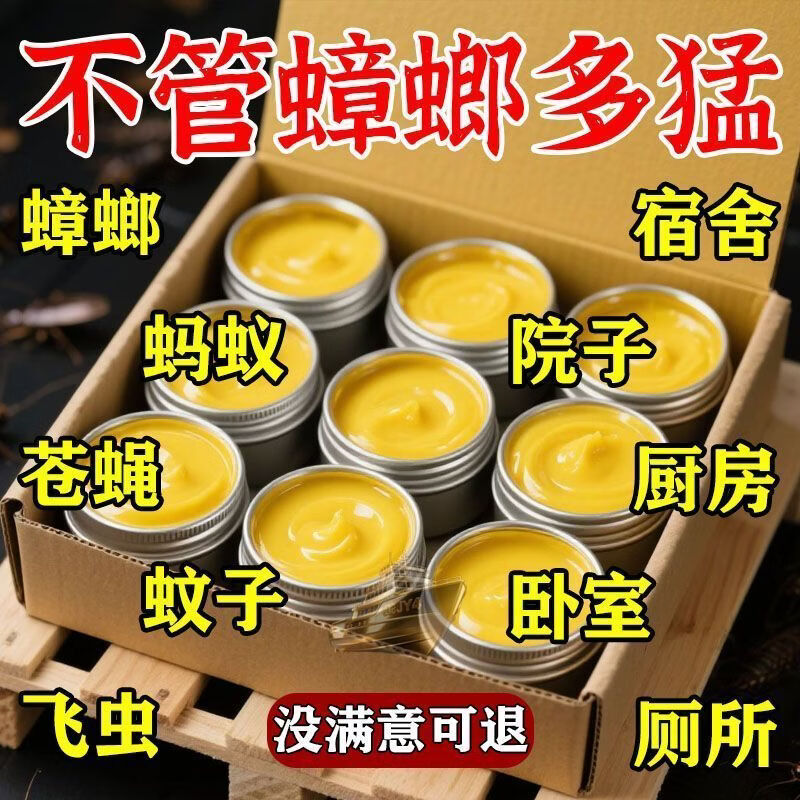 强效蟑螂药出租屋家用无毒厨房蟑螂克星方便贴婴儿蟑螂药 80枚 10盒【强效款】