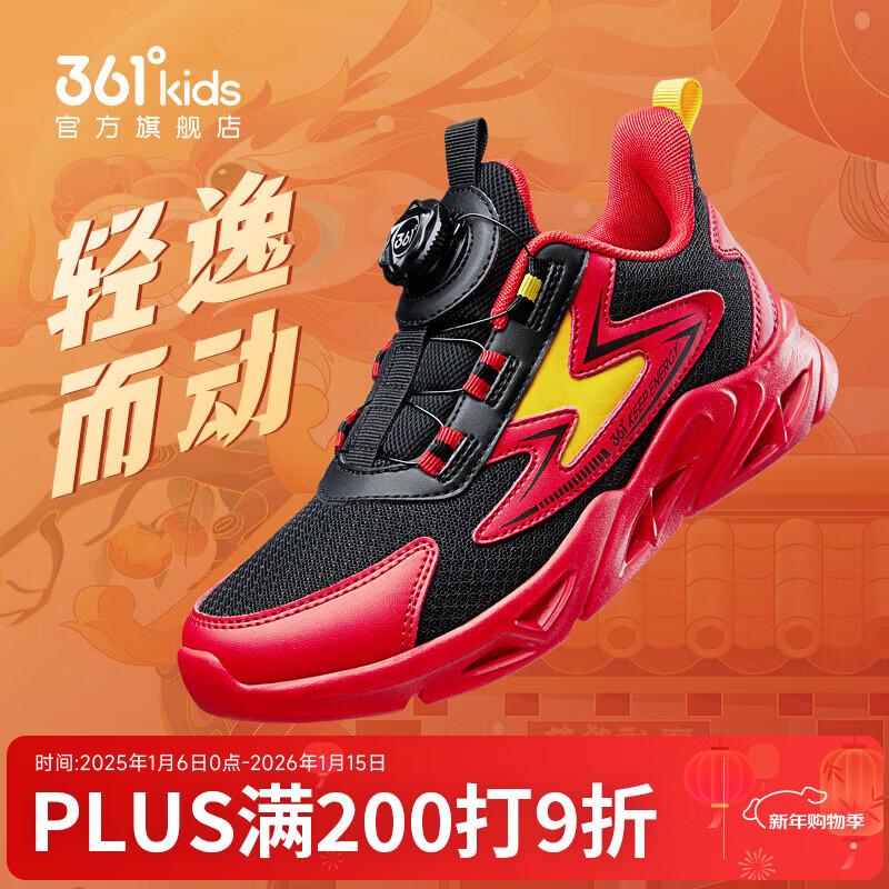 361°【逸动】儿童运动鞋男童跑步鞋秋冬季女童中大童旋钮扣轻便保暖 【四季密网】碳黑/能量红/金桔黄 32