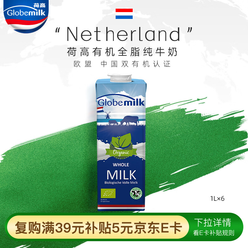 Globemilk/�ɸ� �л�ȫ֬��ţ�� ���ְ� ��ţ�� 3.7g���� 1L 6��