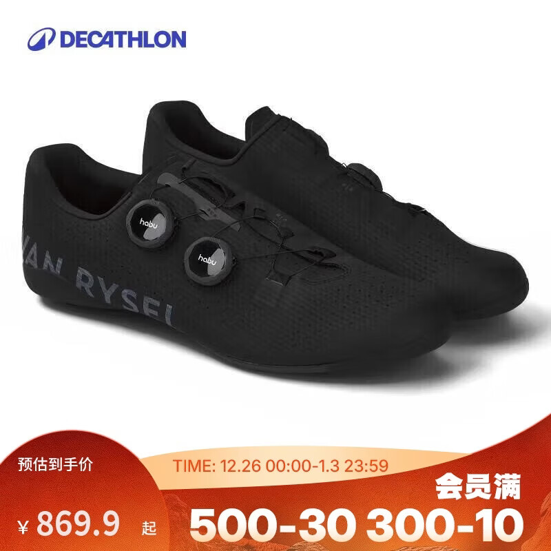 迪卡侬自行车锁鞋RCR公路车骑行锁鞋透气碳纤维鞋底骑行鞋43码4330668