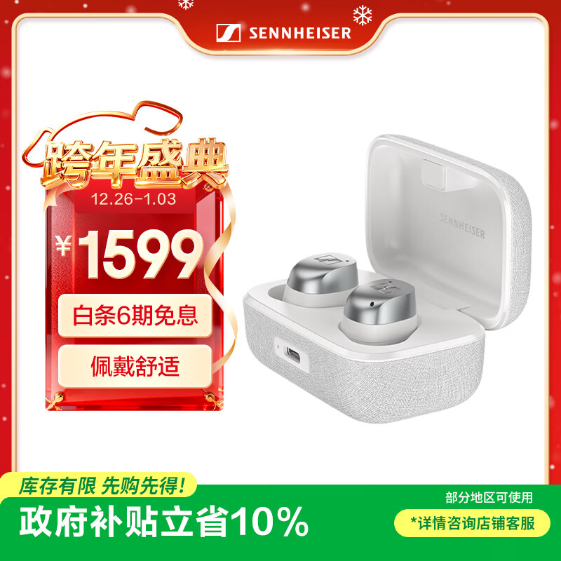 森海塞尔（Sennheiser）【政府补贴】MOMENTUM真无线4代蓝牙耳机 主动降噪入耳式音乐耳机 皓月白 礼物送男女友学生