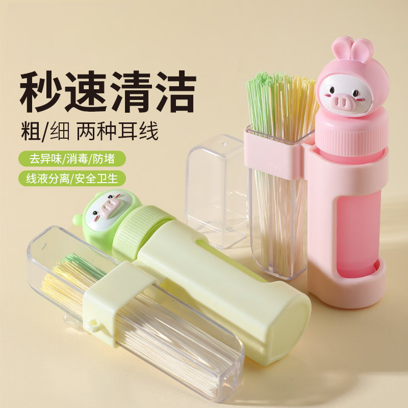 日禾盛唐耳洞清洁线女超细清洁液祛异味防堵耳线卫生清理耳洞防堵线旅行箱 180根耳线(玫瑰味)