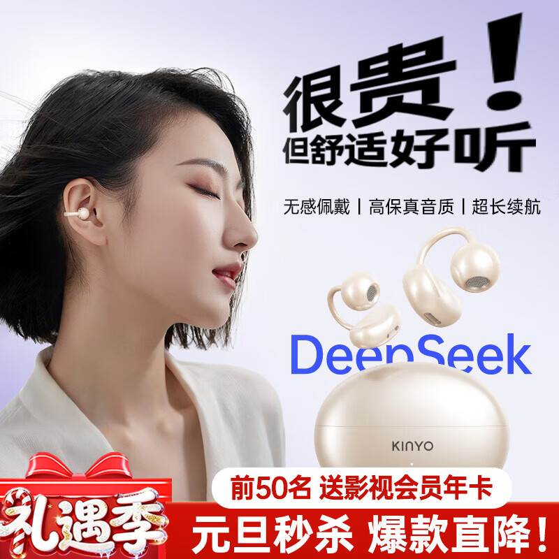 金运【全网热销60万+丨音质0差评】蓝牙耳机耳夹式骨传导概念学生无线会议同声翻译运动降噪金榜第1名 【暖釉米】音质舒适新升级