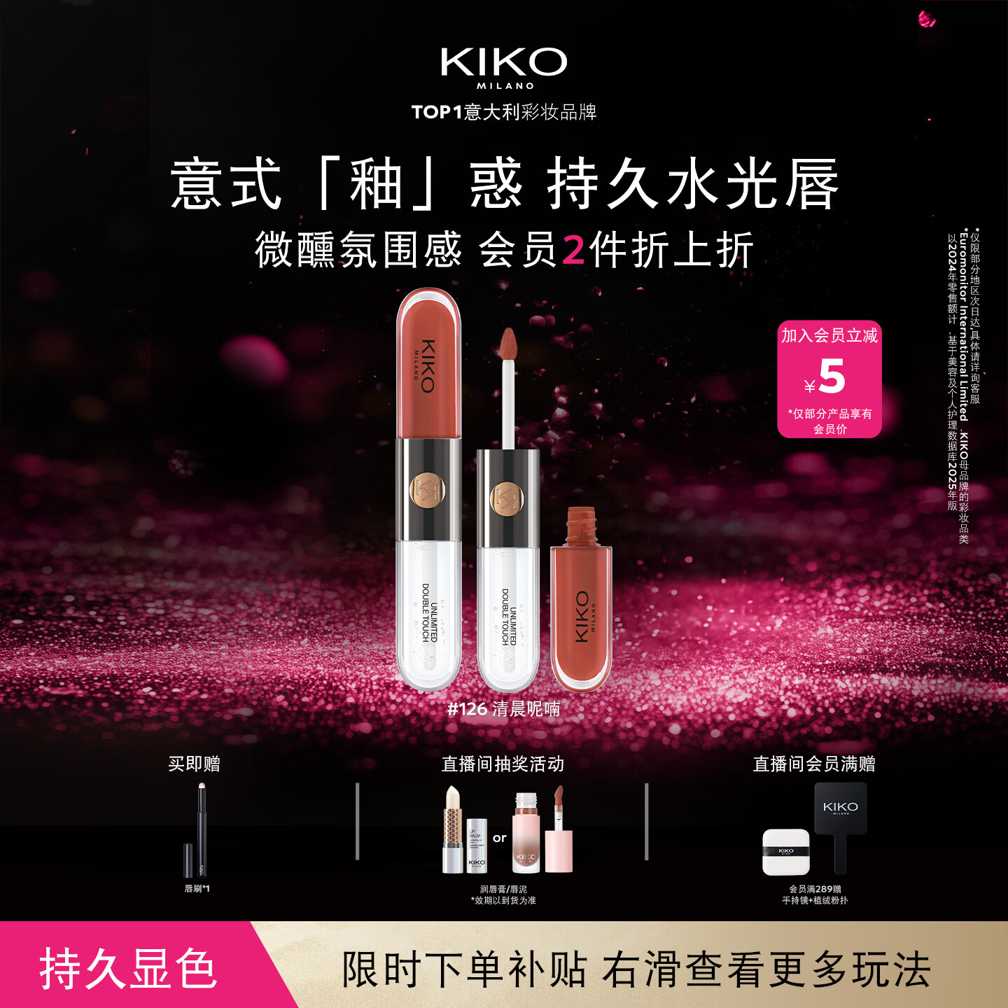 KIKO明彩双头唇釉-126哑光玻璃唇唇蜜不易沾杯不易掉色口红新年礼物女