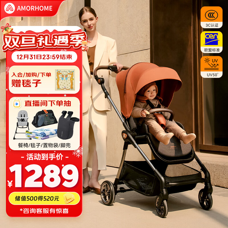 AMORHOME婴儿车双向可坐可躺0-3岁折叠高景观遛娃推车AM66Pro