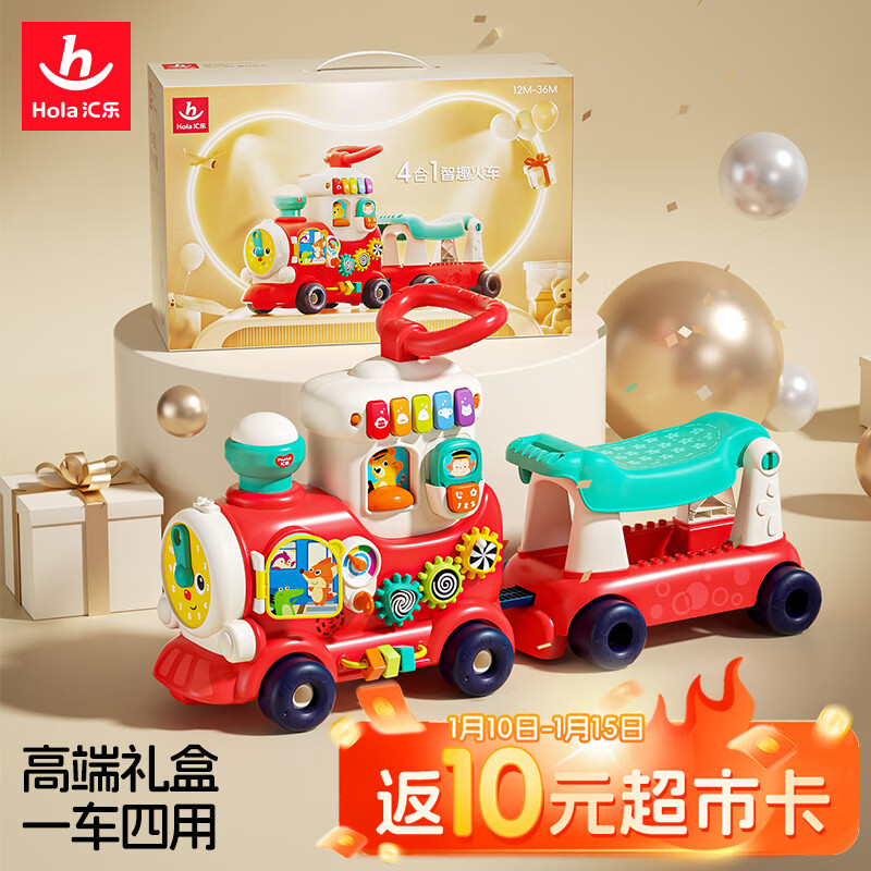 汇乐玩具小火车玩具车1-3岁婴幼儿学步车儿童男女孩宝宝生日周岁礼物