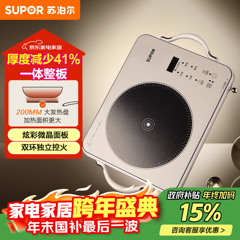 �ղ�����SUPOR������¯�����¯�������ͳ�����ӡ˫�����ʵ��¯�����������Χ¯���¯C22-CS20 155.55Ԫ