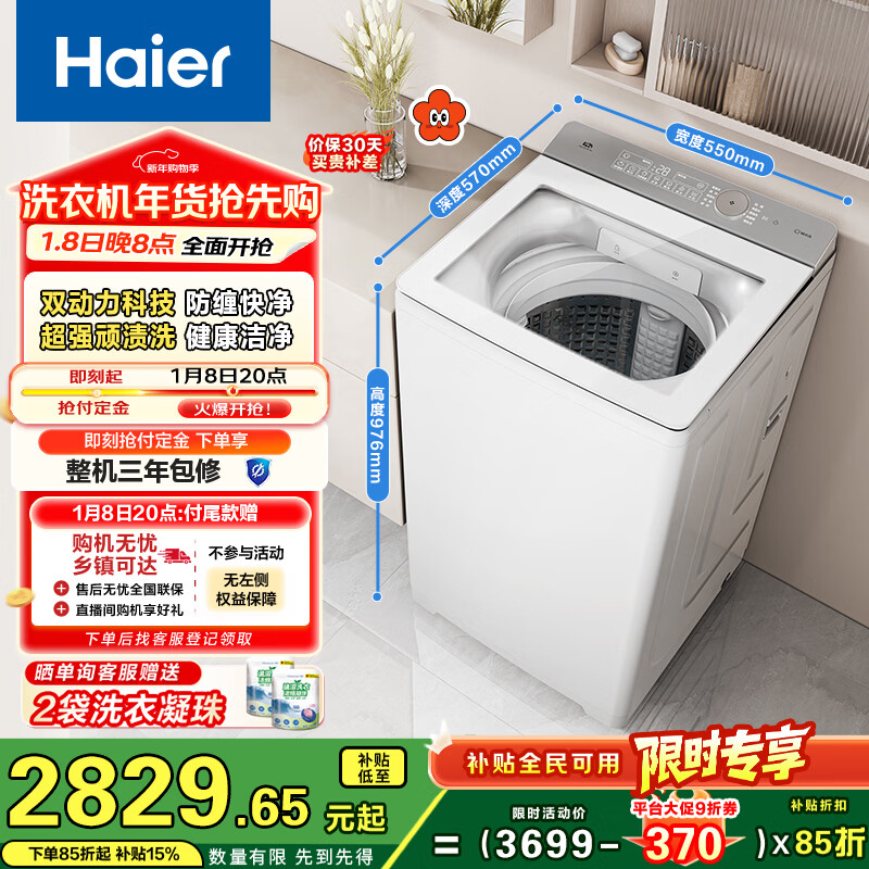 Haier/���� С�컨 10kg ���� XQS100-BE73M  2898.2Ԫ(��ҳ��۸�3698������20��Ԥ�ۼ�3698)