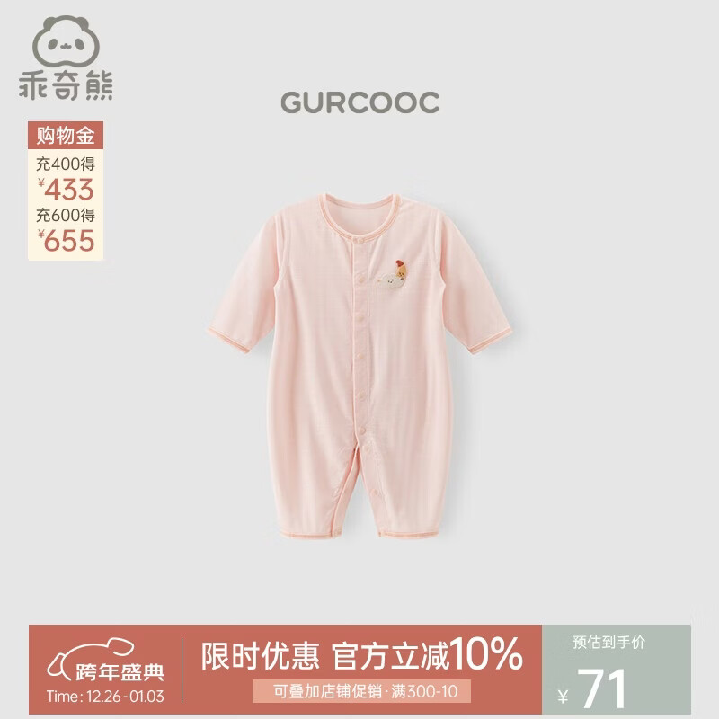 乖奇熊【轻爽棉】宝宝四季装连体衣薄款长袖空调服婴儿弹力哈衣爬服春秋