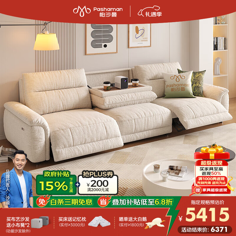 帕沙曼电动沙发现代简约客厅2025新款多功能翻倒几零靠墙布艺沙发2918ZF 2.99米多人位·双电动 【豪华版】棉麻DM600（ 轻弹棉+紫罗兰+竹炭海绵）