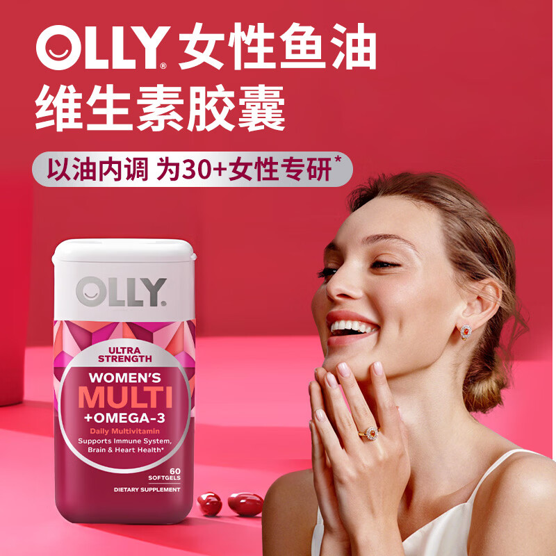 OLLY女性鱼油复合维生素胶囊omega3维生素B族矿物质维C免疫力护发 鱼油维生素 60粒*1瓶
