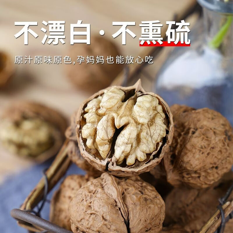 贵州高山核桃不漂白不熏硫野生薄皮核桃原味坚果核桃生鲜水果 贵州高山核桃 1斤试吃