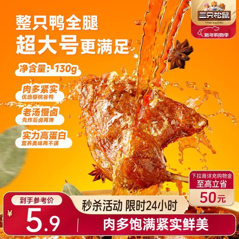 ��ֻ����ս����Ѽ��±��ζ130g  ��ʳ±ζ������ʳ��ʳѼ��С�� 4.9Ԫ