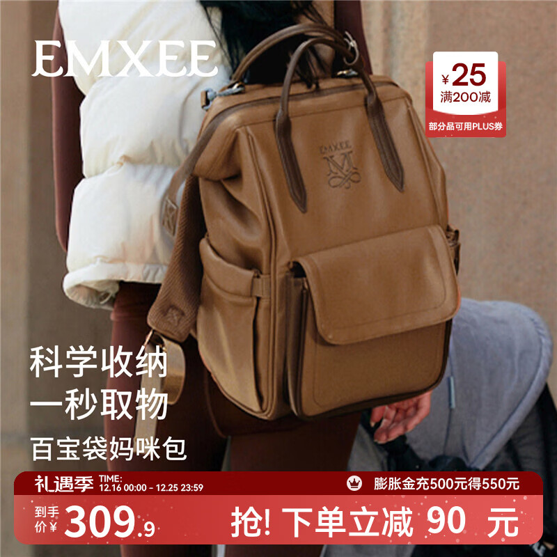 嫚熙（EMXEE）妈咪包多功能母婴包大容量双肩包妈妈包干湿分离 【25L】波卡棕