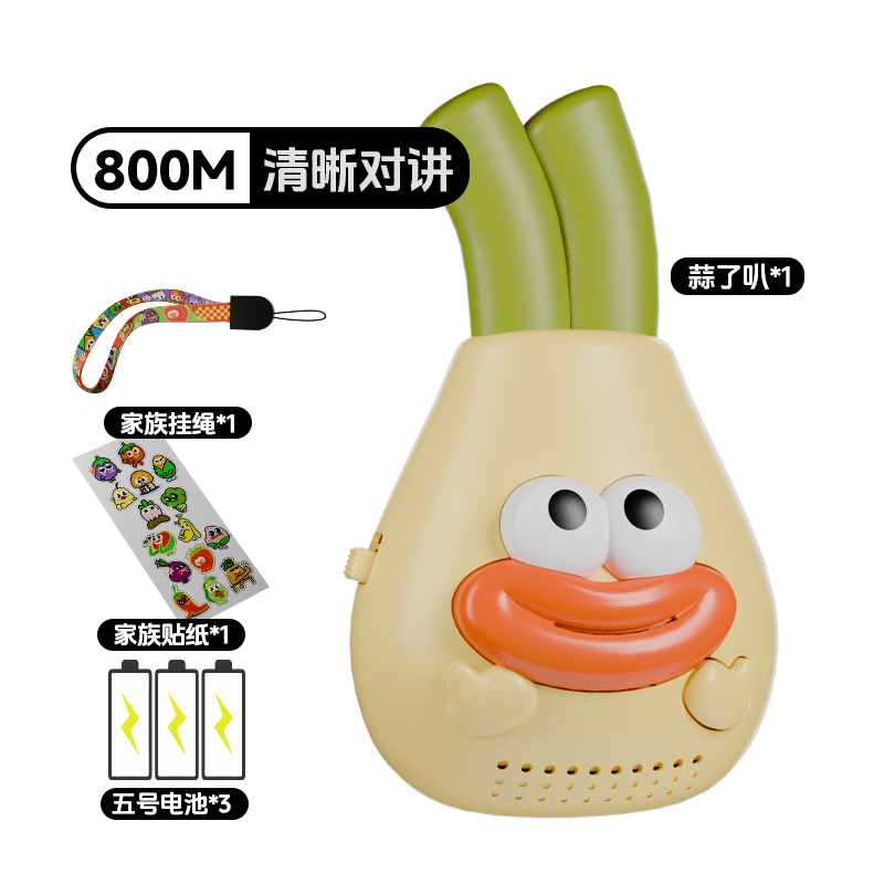 紐奇（Nukied）【新品】紐奇兒童對講機玩具親子互動無線對話機寶寶戶外玩具小孩 一鍵呼叫【800米高清對話】一祇蒜瞭叭