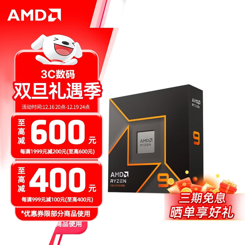 AMD ���� 7500F/7800X3D/9600X/9700X/9900X/9950X9800X3D 7��9�� ������AM5�ӿ� ��װCPU R9 9950XɢƬ 3144Ԫ(������)