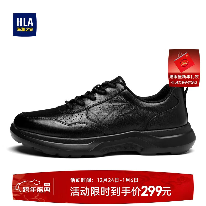 海澜之家HLA男鞋秋冬软底运动休闲皮面鞋子男HAAXXM3DAD230 黑色42