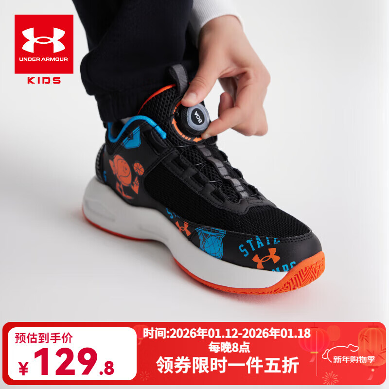 安德玛【商场同款】男女儿童运动鞋新款休闲百搭旋钮大童篮球鞋-5 黑/橙 40