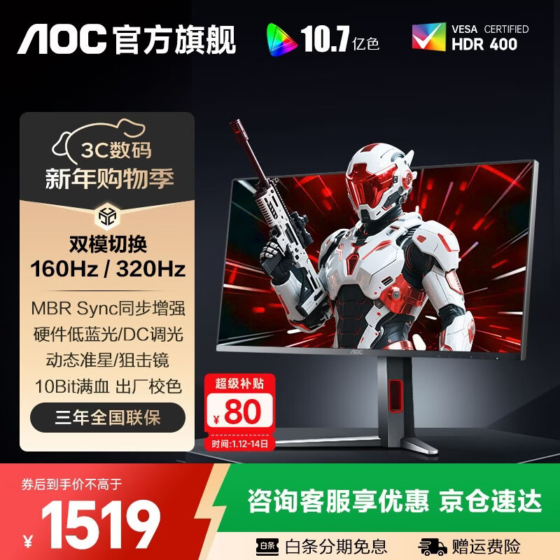 AOC 27Ӣ��4K 160HZ˫ģ320HZ�羺��ʾ��IPS����Һ����Ϸ1ms������ת������ĻPS5 [������]4K160HZ˫ģ320Hz U27G4 1519Ԫ