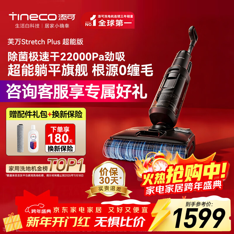 ���ɣ�TINECO������ϴ�ػ�ܽ��Stretch Plus���ܰ桾180����ƽ 0��ë 85������ٸɡ����ó������������ϴһ��� ܽ��Stretch Plus���ܰ� 1045Ԫ