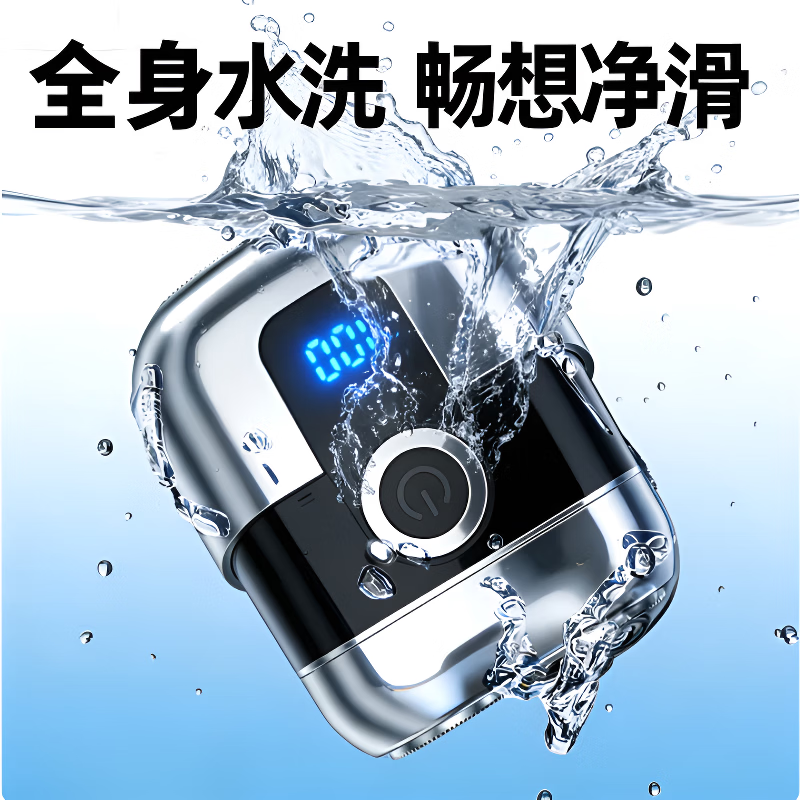 DIKTT德国电动剃须刀2025新款刮胡刀不留黑点干净便携款小钢炮迷你车载网红送男友父亲逢年过节生日礼物 【德国品牌】【豪华款】续航365天 智能数显