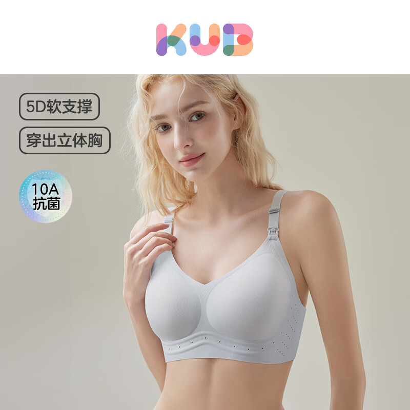 可优比（KUB）哺乳内衣孕妇内衣无痕舒适喂奶透气孕哺文胸10A抗菌文胸-浅蓝XL码