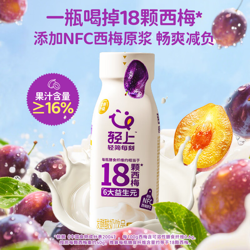 轻上100%纯椰子水饮料孕妇可喝椰子汁椰汁水电解质饮品 西梅多多酸奶220ml*20瓶