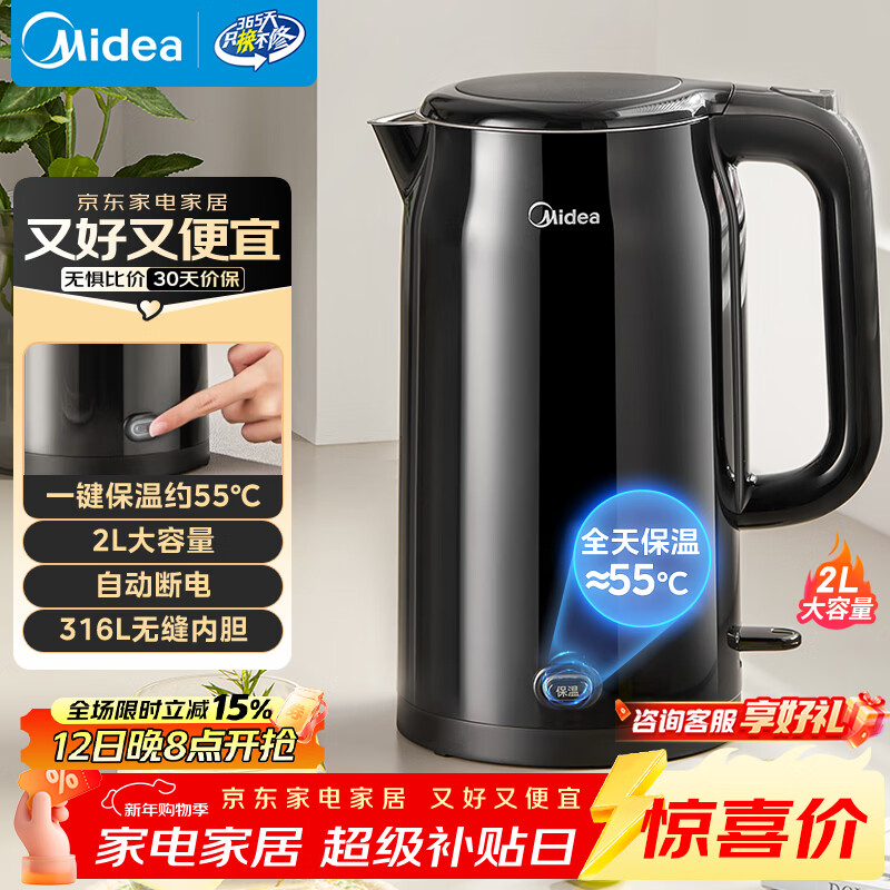 美的（Midea）电水壶电热水壶烧水壶养生自动断电一键保温316L母婴级不锈钢2L大容量开水壶恒温壶MK-SHE2002-PRO