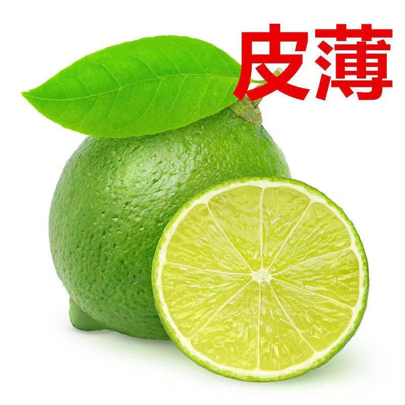 泰国引种塔希提新生青柠檬酸爽多汁薄皮果柠檬水果生鲜 无籽青柠檬9斤精品一级果