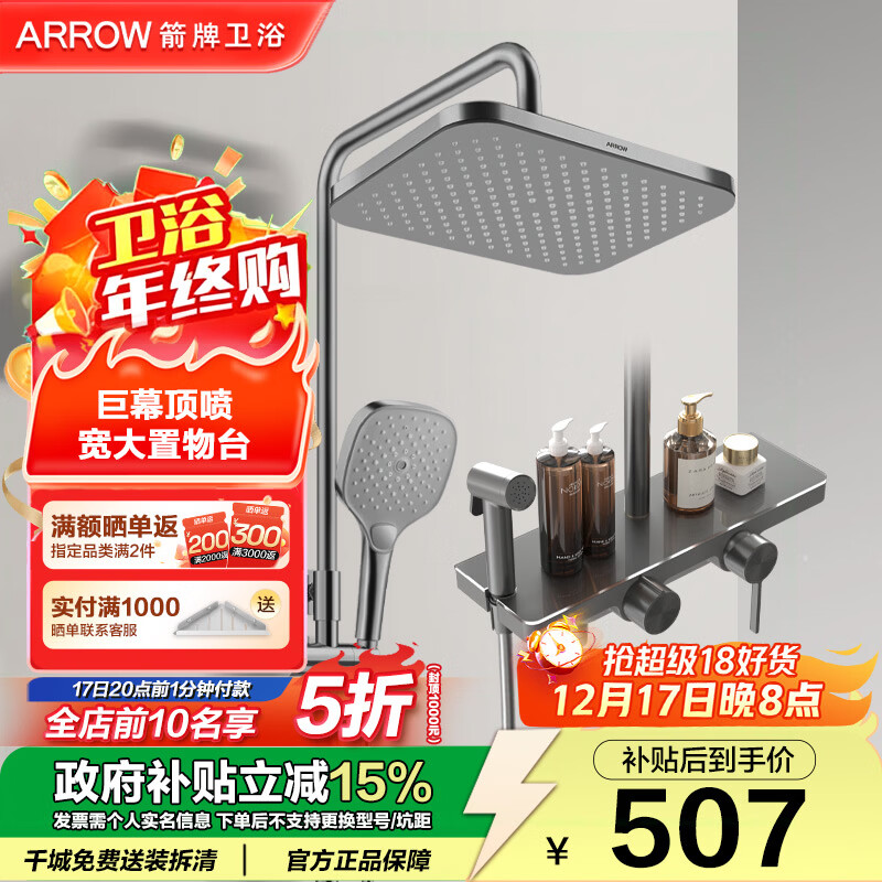 箭牌（ARROW）淋浴花洒套装沐浴硅胶易洁手持顶喷淋浴器增压软管莲蓬头喷枪全套 【质感枪灰】K200大置物34159GGW